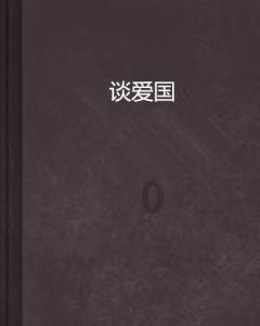 古怪巫师逃离村庄